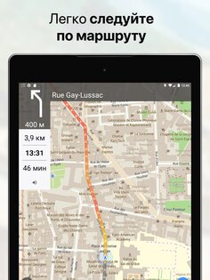 Guru Maps 5.5.0. Скриншот 7
