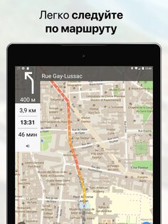 Guru Maps 5.5.7. Скриншот 7