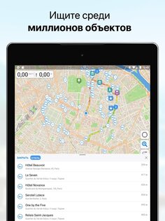 Guru Maps 5.5.7. Скриншот 9