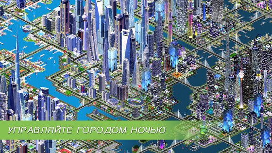 Designer City 1.98. Скриншот 2