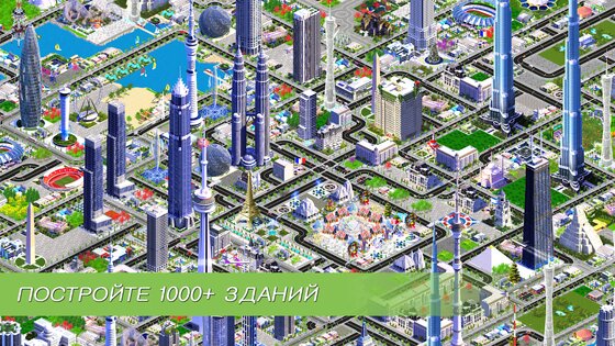 Designer City 1.93. Скриншот 3