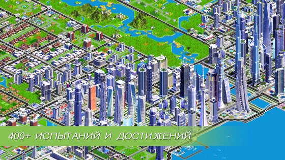 Designer City 1.98. Скриншот 4