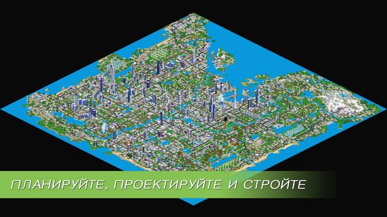 Designer City 1.93. Скриншот 6