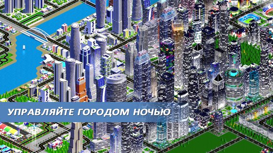 Designer City 2 1.45. Скриншот 2