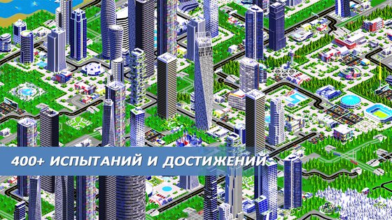 Designer City 2 1.49. Скриншот 4