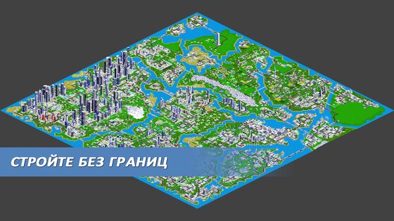 Designer City 2 1.49. Скриншот 6