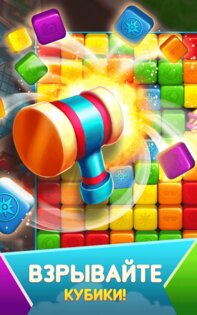 Traveling Blast 1.5.1. Скриншот 9