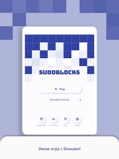 Sudoblocks 1.5.1. Скриншот 16