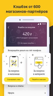билайн 5.12.1. Скриншот 5
