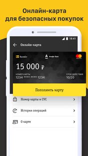 билайн 5.12.1. Скриншот 6