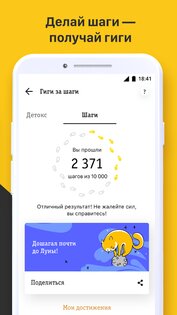 билайн 5.13.1. Скриншот 7