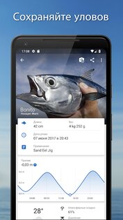 Рыбные точки 4.4.2. Скриншот 1