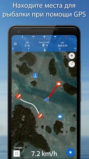 Рыбные точки 4.3.5. Скриншот 3