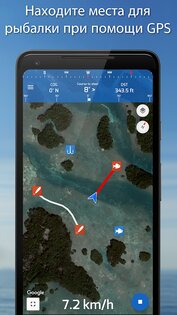 Рыбные точки 4.4.2. Скриншот 3