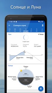 Рыбные точки 4.4.2. Скриншот 8