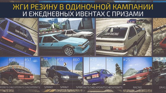 JDM Racing: Drag & Drift Race 1.6.4. Скриншот 4