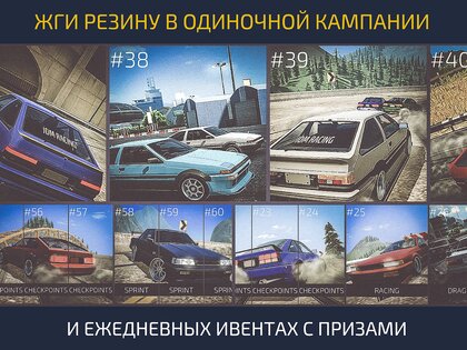 JDM Racing: Drag & Drift Race 1.6.4. Скриншот 9