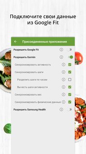Таблица Калорийности 3.14.2. Скриншот 6