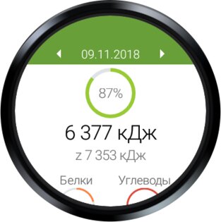 Таблица Калорийности 3.14.2. Скриншот 9