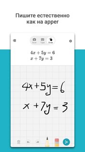 Microsoft Math Solver 1.0.269. Скриншот 1