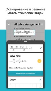 Microsoft Math Solver 1.0.269. Скриншот 2