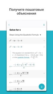 Microsoft Math Solver 1.0.269. Скриншот 3