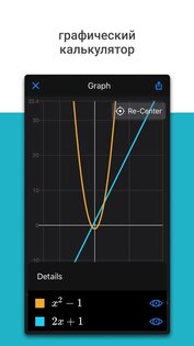 Microsoft Math Solver 1.0.269. Скриншот 5