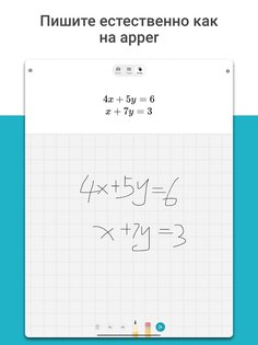 Microsoft Math Solver 1.0.269. Скриншот 7