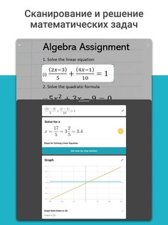 Microsoft Math Solver 1.0.269. Скриншот 8