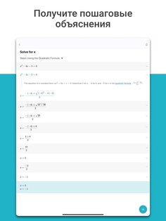 Microsoft Math Solver 1.0.269. Скриншот 9