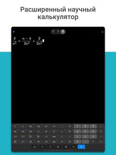 Microsoft Math Solver 1.0.269. Скриншот 10