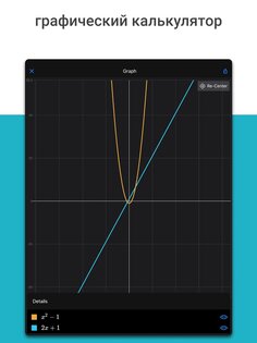 Microsoft Math Solver 1.0.269. Скриншот 11