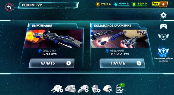 Starship battle 2.3.2. Скриншот 2