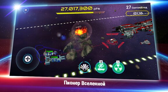 Starship battle 2.3.2. Скриншот 24