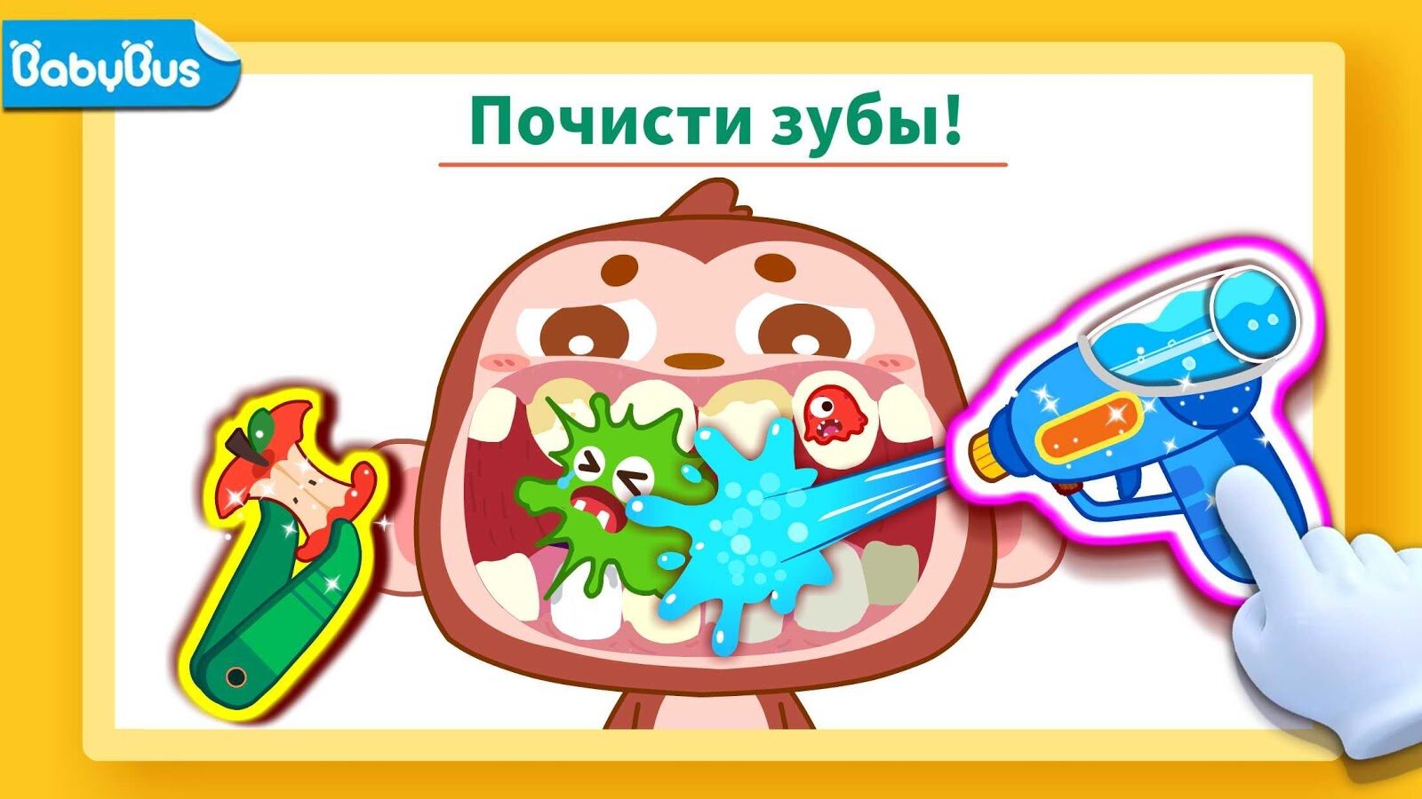 Скачать Маленькая панда: уход за зубами 8.68.00.00 для Android