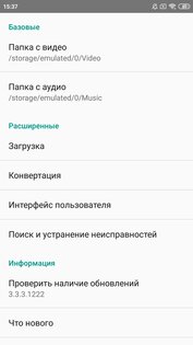 TubeMate 3.4.16.1497. Скриншот 5