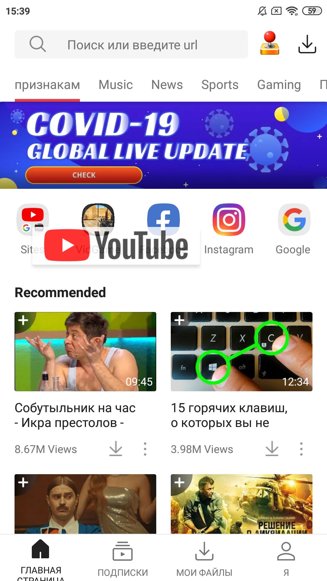 Скачать VidMate 5.2104 для Android