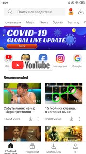 VidMate 5.2927. Скриншот 2