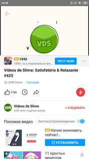 VidMate 5.2927. Скриншот 4