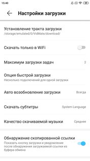 VidMate 5.3241. Скриншот 10