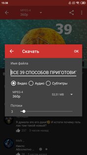 NewPipe 0.27.7. Скриншот 3