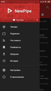 NewPipe 0.27.5. Скриншот 4