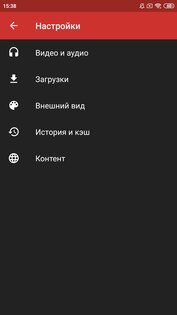 NewPipe 0.27.7. Скриншот 5