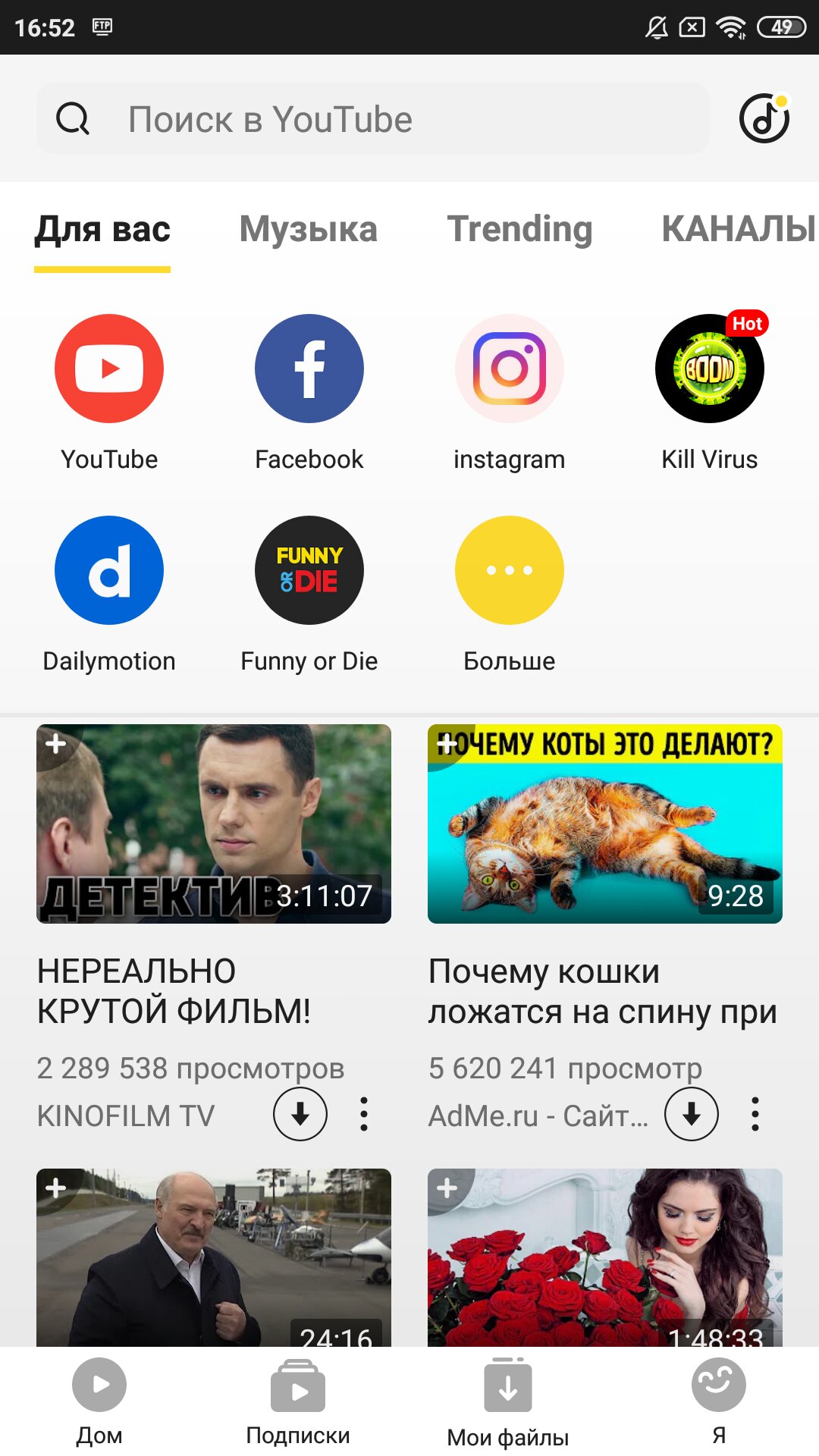 Скачать Snaptube 7.18.0.71850510 для Android