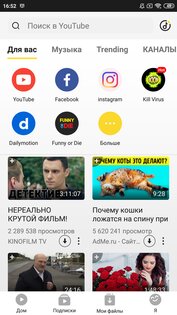 Snaptube 7.40.0.74050210. Скриншот 2