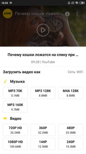 Snaptube 7.40.0.74050210. Скриншот 4