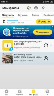 Snaptube 7.40.0.74050210. Скриншот 5
