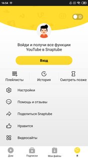 Snaptube 7.40.0.74050210. Скриншот 7