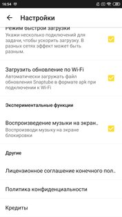 Snaptube 7.40.0.74050210. Скриншот 8