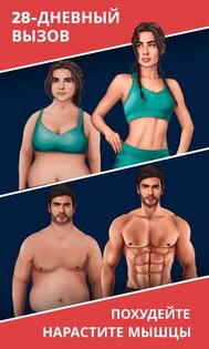 BetterMe – план похудения 9.24.0. Скриншот 1